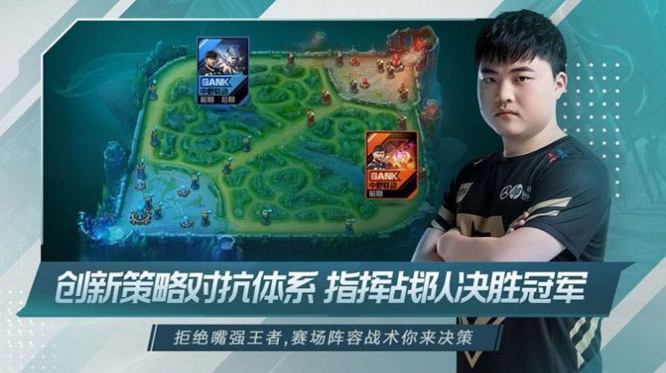 英雄联盟电竞经理最新内测版