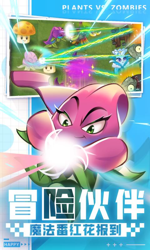 植物大战僵尸2魔镜皇后僵尸版本下载正版