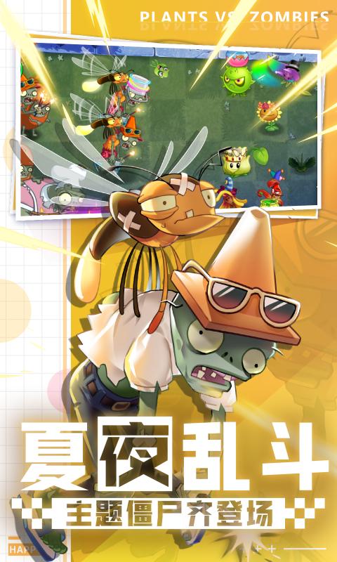 植物大战僵尸2魔镜皇后僵尸更新正版最新版