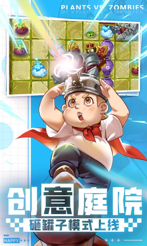 植物大战僵尸2魔镜皇后僵尸手机版