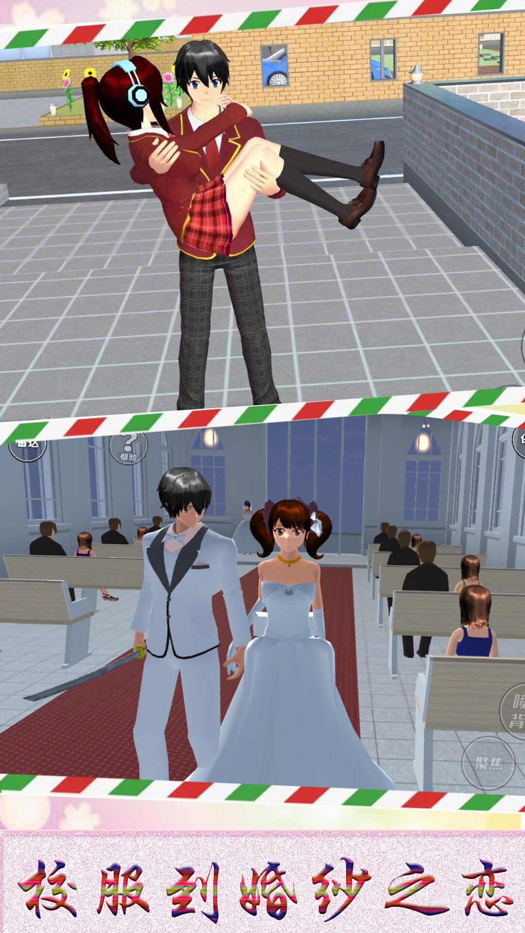 樱花世界模拟器中文版2022下载最新版