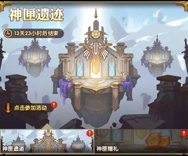 剑与远征神匣遗迹选什么