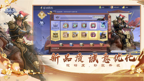 英雄杀官方手机正版下载