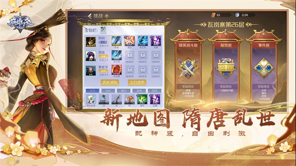 英雄杀官方正版下载手游