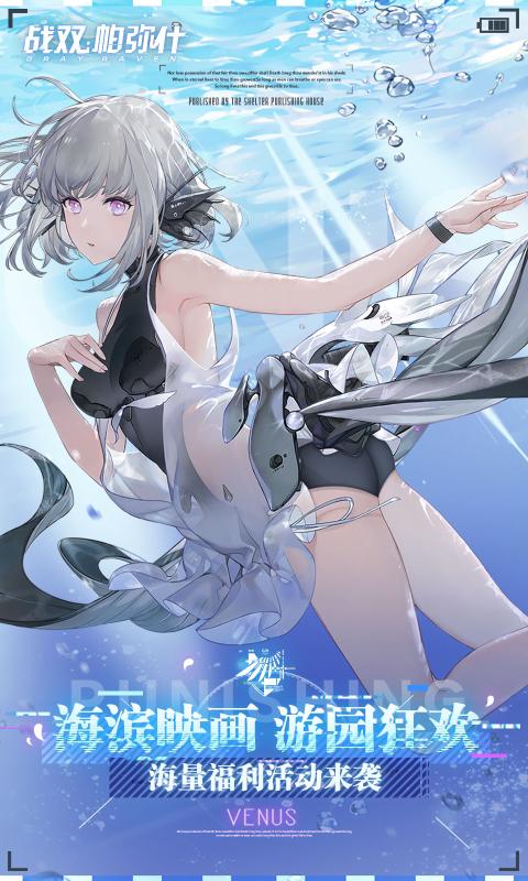 战双帕弥什手游