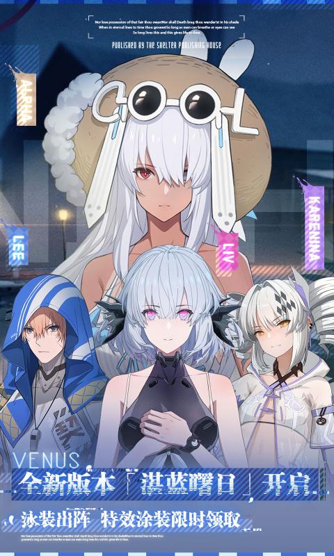 战双帕弥什最新安卓