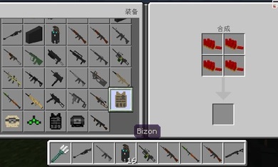 我的世界枪械之王模组安卓版