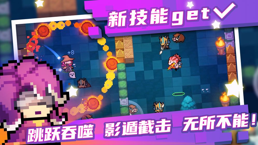 元气骑士破解版全无限2022新版