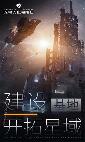 无尽的拉格朗日国服