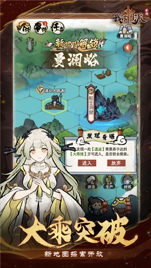 我的门派安卓版下载安装