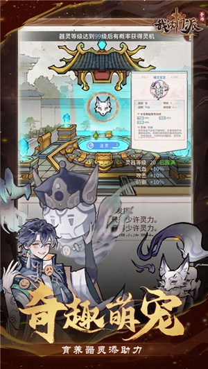 我的门派安卓版下载