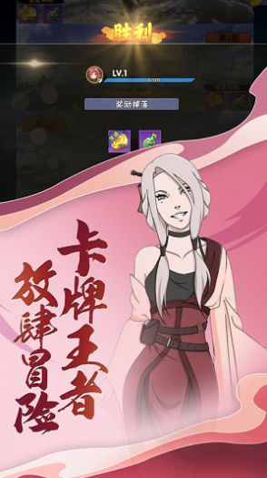 忍者部落五影集结安卓