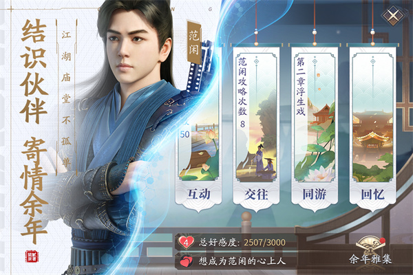 庆余年手游安卓官服版