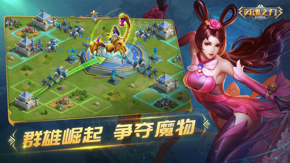 英魂之刃战略版安卓正式