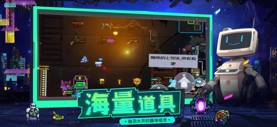 逆生之都游戏通行证免广告破解版下载