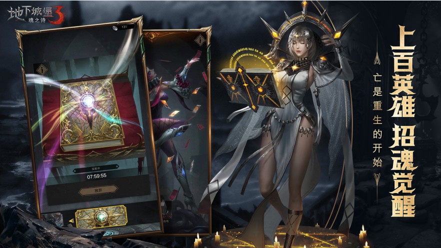 地下城堡3魂之诗下载