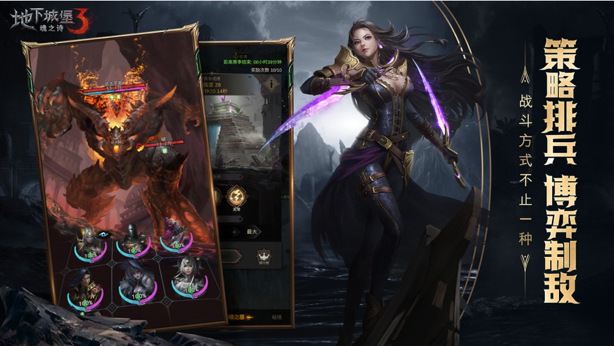 地下城堡3魂之诗最新