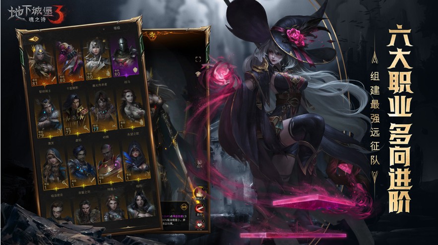 地下城堡3魂之诗公测安卓