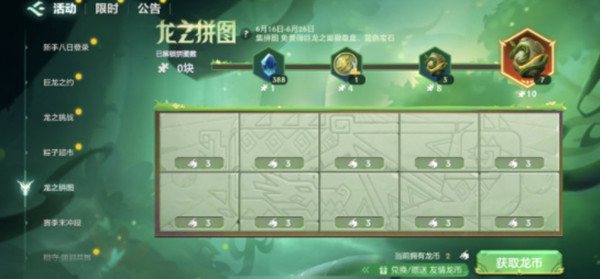 金铲铲之战友情龙币口令码大全