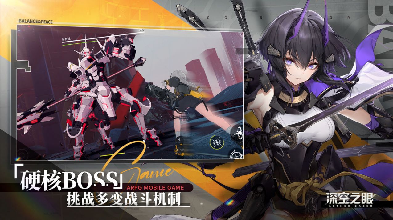 深空之眼最新正式安卓版