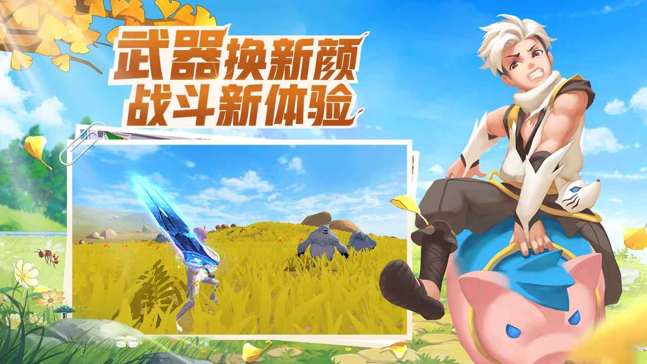 创造与魔法手游2022最新版