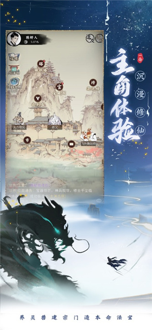 一念逍遥下载安装手机版