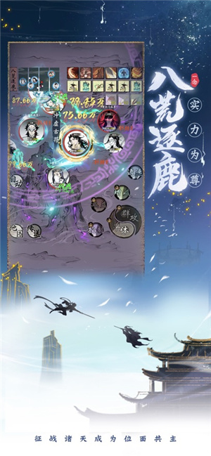 一念逍遥最新版手机版下载