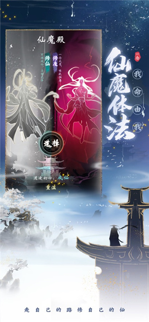 一念逍遥下载2022安卓最新版