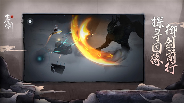 末剑二游戏下载免费版