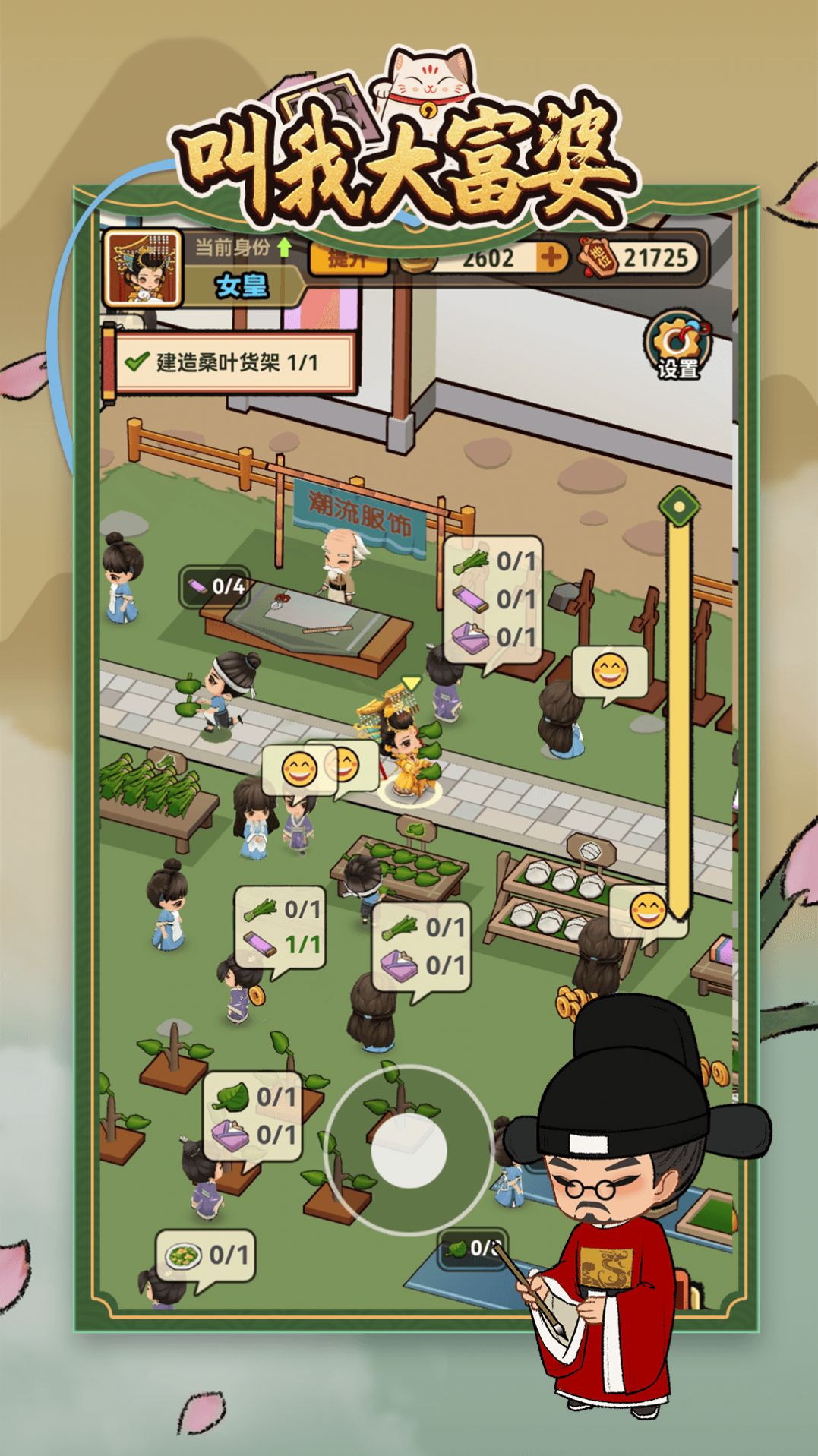 叫我大富婆手游安卓最新版下载