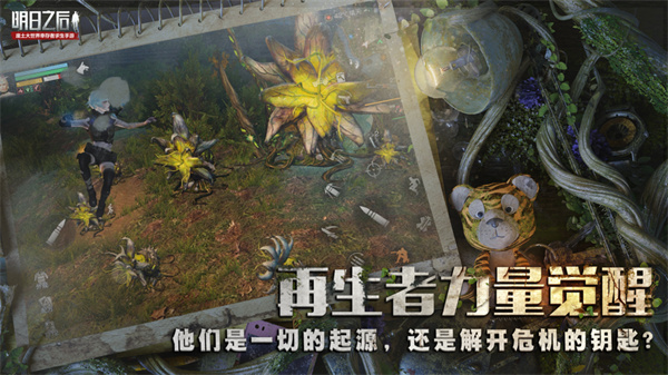 明日之后海洋版本安卓版