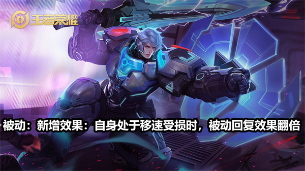 王者荣耀S28赛季调整了哪些英雄