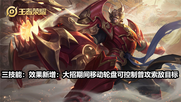 王者荣耀S28赛季调整了哪些英雄