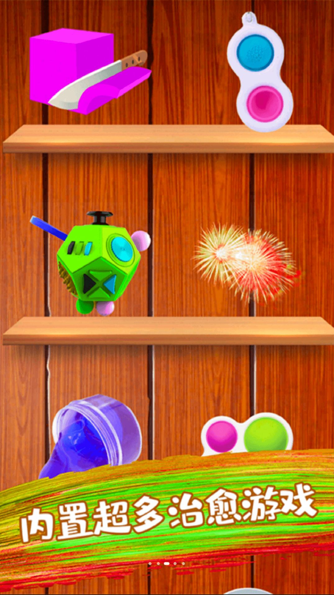 彩虹解压神器安卓版下载