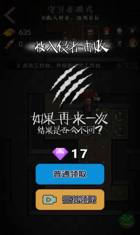 一起来躺平隐藏皮肤安卓版