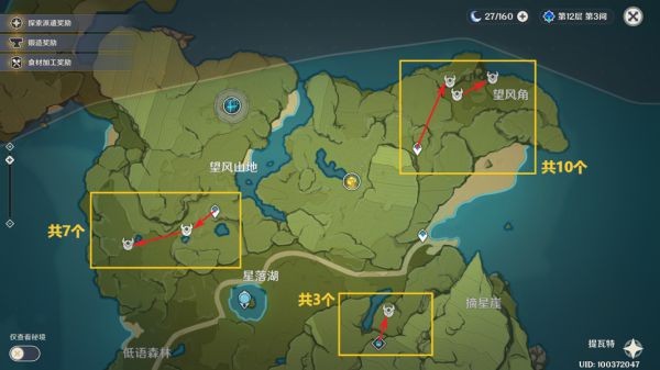 原神荒泷一斗养成材料有哪些