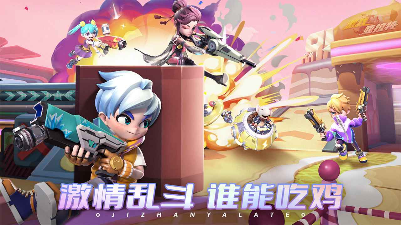 激战亚拉特游戏安卓版