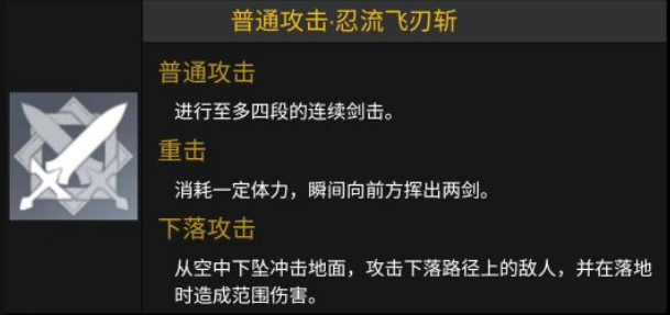 原神久岐忍技能是什么