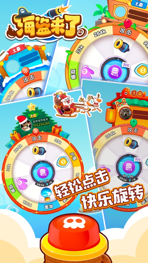 海盗来了无限能量版无限金币