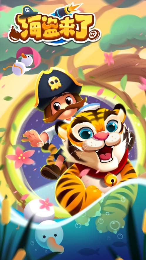 海盗来了无限能量2022