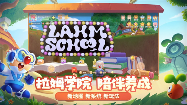 摩尔庄园最新版本下载安卓版