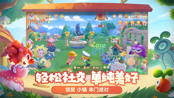 摩尔庄园手游安卓版下载