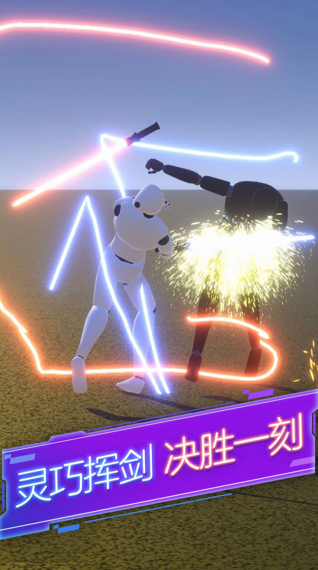 剑与火柴人下载联机