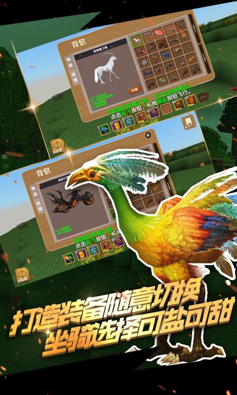 被尘封的故事不死鸟版本安卓版