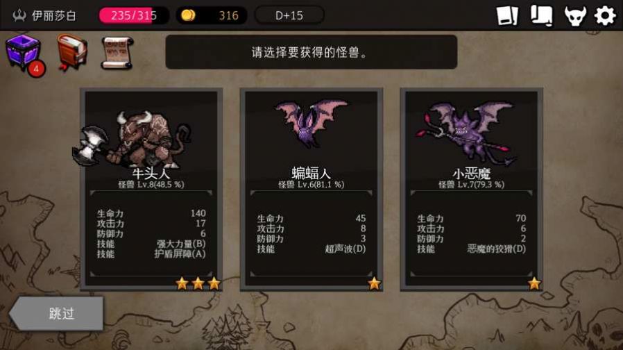 地牢制造者绅士模式完整版2022