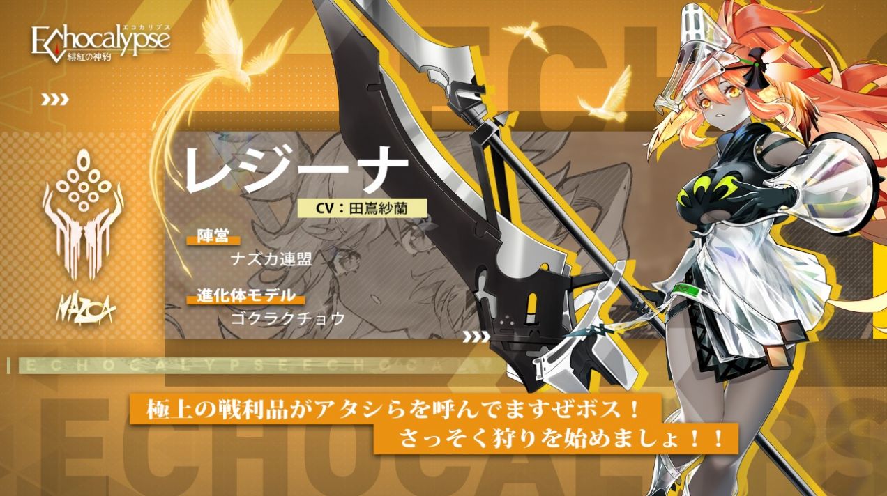 绯红的神约游戏安卓版