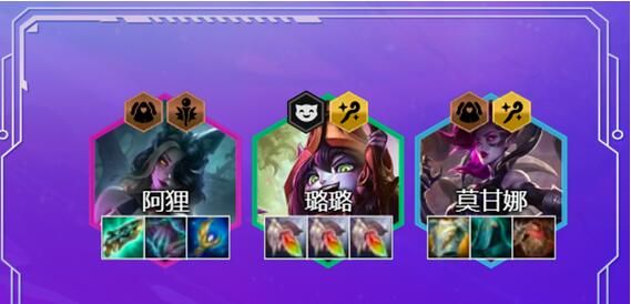 云顶之弈s7八仙女阵容推荐