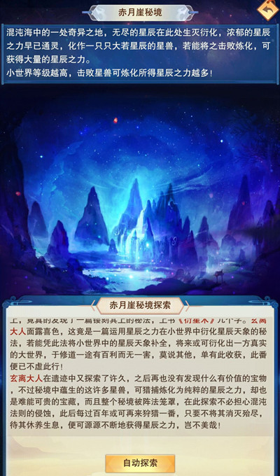 想不想修真衍星术在哪里学