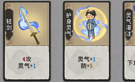 弈仙牌剑意龙瑶怎么玩