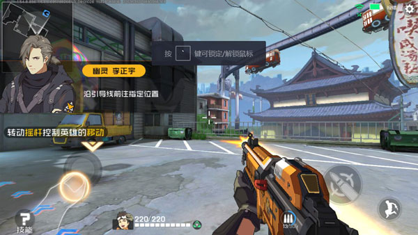 王牌战士新手进阶压枪方法分享